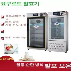 대용량요거트기계 영업용 제조기 클래식 청국장 식혜