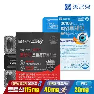 [전립선&지구력&눈건강] 종근당 초임계 쏘팔메토 옥타코사놀 1박스 + 20100 파워 루테인 1박스