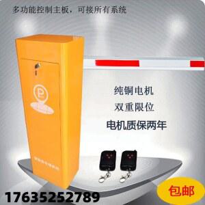 주차차단기바 출입구 바리게이트 차단바 받침대 주차장 펜스 차단기바 주차차단기