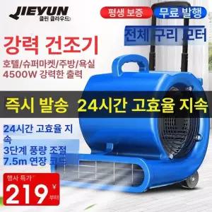 바닥 제습기 복도 러그 건조기 가정용 열풍 카페트