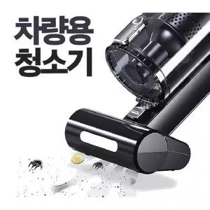 차량용청소 자동차 유선 초강력 흡입 소형 휴대용 청소기