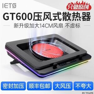 IETS GT600 바람 냉각 노트북 쿨러 14CM 팬 방진베이스 스탠드 지원 18 인치 방열 시스템