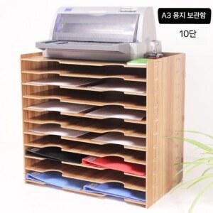 a3 지류함 거치대 0단 정리함 정리대 원목 보관함 전지보관함 DSJA3 서류 설계도 로그 문서 다층