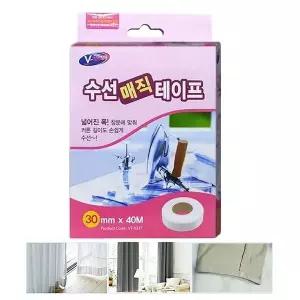 [골드스마일]넓은폭 옷수선테이프 커튼 바지단줄이기 40M 치마