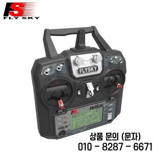 FLYSKY FS i6X I6X AFHDS 2A RC 송신기 X6B 비행기 헬리콥터 FPV 레이싱 드론용 10CH 2.4GHz
