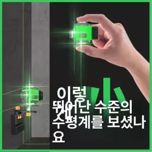 미니 레이저 레벨기 그린레드 삼각대포함 토목 멀티 레드라이트 유레카 산업용 코엘스