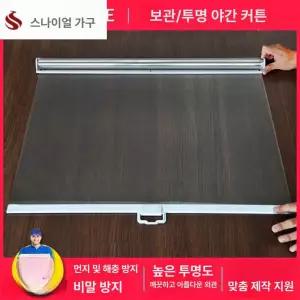 냉장커튼 냉장고롤 투명 롤스크린 커튼 필름 업소용