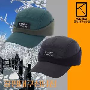 [콜핑] 아로다-C 공용 겨울 폴라폴리스 귀마개 귀달이 방한모자 (KTC8715U)