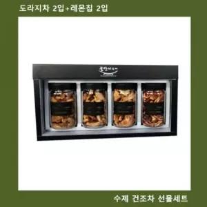 단체 선물세트 도라지차 레몬칩 2입 수제차 답례품 설날 세트 선물 2입 명절