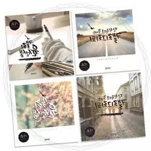 캘리그라피 연습장 붓펜 서예 교본 한글 글씨 연습 기초 입문서 손글씨 교재