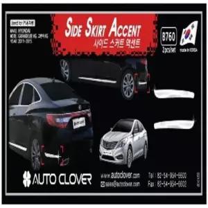 그랜져HG 사이드 스커트 크롬몰딩 2P W7B064E