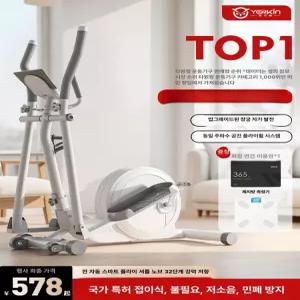 접이식 일립티컬 머신 다이어트 실내운동 스테퍼 운동기구