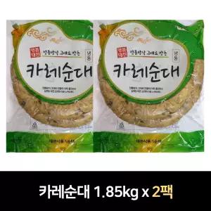 대전식품 카레순대 1.85kg (냉동) x 2팩 *