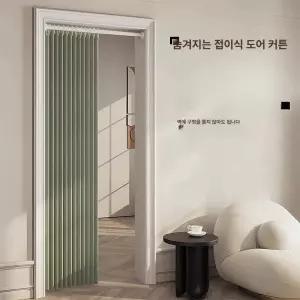 중문 파티션 자바라 단열 방풍 가림막 블라인드 현관