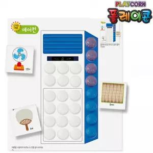 플레이콘 신나는여름-에어컨(5인용)