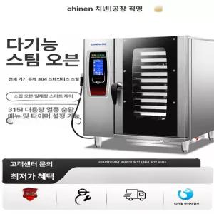 에스앤씨 데크오븐 발효기 전기오븐 제과제빵 업소용