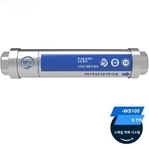 무염수 스케일 제거기  전 가정용  방지 연수기 시스템  온수기  화장실 및 보일러의 축적