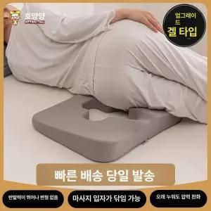 휠체어용 욕창 예방 노인복지용구 쿨링 에어방석