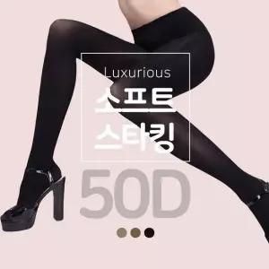 국산 50D 소프트 팬티스타킹 블랙