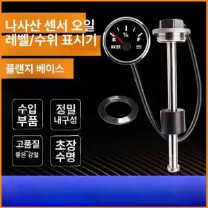 기름통수위측정기 게이지 청수 레벨 물탱크