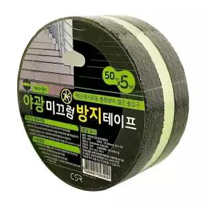 CSR 야광알찬 미끄럼방지 테이프(3909) 축광 계단 논