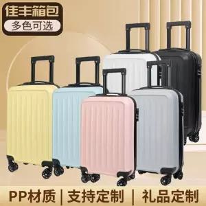 해외 직구 20인치 성인용 캐리어 신상 만능 바퀴 줄무늬 기내용 캐리어 마카롱색 여