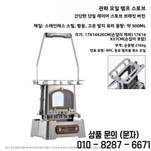 캠핑 등유 램프 휴대용 야외 분위기 조명 텐트 핸들 빈티지 오일 굽기 테이블 허리케인