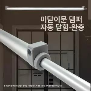 미닫이 도어클로저 슬라이딩 중문 셔터 와이어 자동문닫힘 버퍼 개폐기 가정용 현관 도어클로져