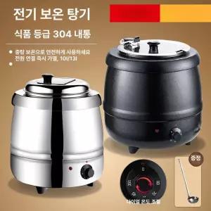 업소용 전기 스텐 식당용 셰프 육수통 물통