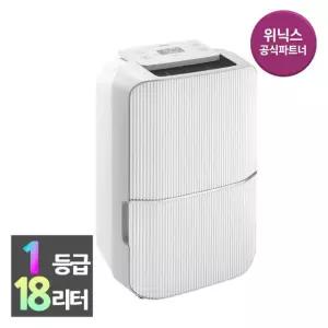 [본사인증점] 위닉스 뽀송 12리터 DXAE120-NYK 외 18L, 퓨어그레이