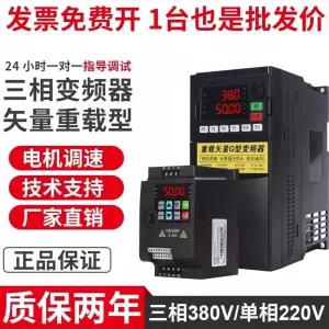 속도 조절 인버터 SKI780 3상 주파수 조정기 모터 변환기 220V) 0.75kw(단상