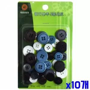 [에이치플러스몰]WL 컬러 단추 5종 세트 X10개 수예용품 수예부자재