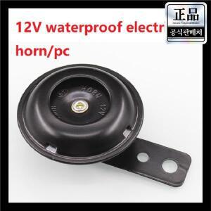 범용 오토바이 전동 경적 키트 방수 원형 스피커 12V 1.5A 105db 신호 액세서리