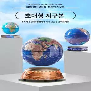 무중력 지구본 자기 부상 3d 책상 테이블 마그네틱
