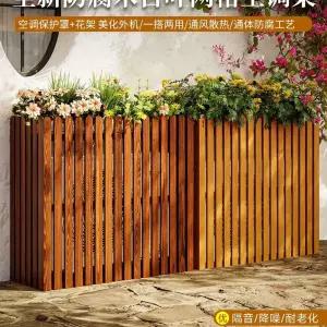 에어컨 실외기 커버 원목 가림막 선반 인테리어 덮개 야외