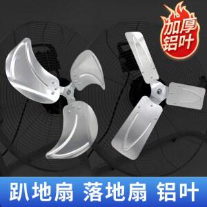 산업용 선풍기 날개 알루미늄 블레이드 3엽 받침대 바닥 팬과 강풍 대형 액세서리