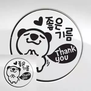 자동차 주유구 스티커 좋은 기름 감사 블랙 차량 장식 (WFKKYNX)