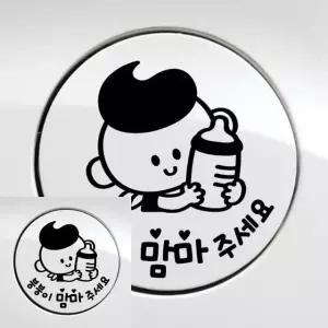 자동차 주유구장식 스티커 남아 블랙 차고리 차량스티커 남아용 데칼 (WFKKYTK)