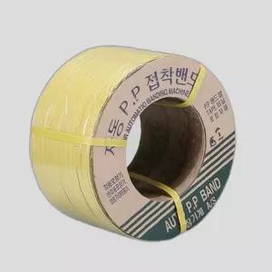 PP밴드 포장밴드 8kg 자동 15mm 길이950M 벤딩 황색
