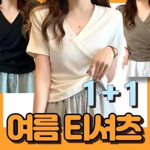 도매DB 면티 여성 셔링탑 여름 셔링 브이넥