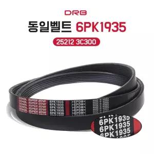 동일 6PK1935 제네시스 Hg그랜져 K9 K7 에쿠스 엔진벨트 겉벨트 PK 휀벨트 25212 3C300