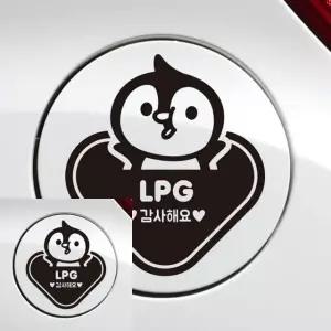 차량 주유구 스티커 블랙 자동차 액세서리 차 꾸미기 장식용 (WFKKYYG)