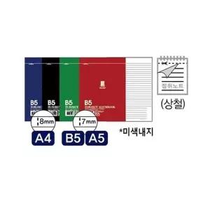 서브젝 스프링 상철 노트 B5 80매 옥스포드 (KYR-WFHXIF2)