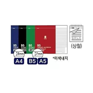 서브젝 스프링 상철 노트 A4 80매 옥스포드 (KYR-WB7A5DD)