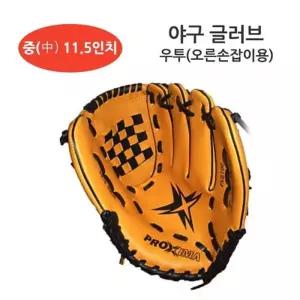 [룽스]야구글러브 야구용품 글러브 11.5()유소년
