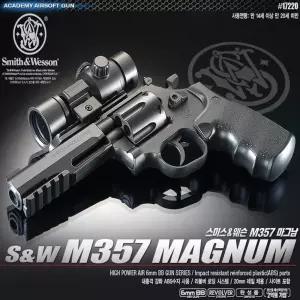 핸드건 에어소프트건 리볼버 M357 매그넘 Magnum 마그남 피스톨