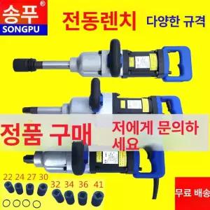 220v 전기임팩 소켓 렌치