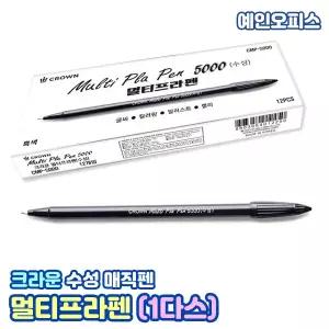수성펜 크라운 멀티프라펜 1다스 (12자루) 흑색 플러스펜 수성펜 볼펜 매직 일러스트 캘리