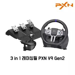 피엑스엔 PXN V9 Gen2세대 스티어링 휠 시프터 3in1 유로트럭 PC PS4 레이싱휠 페달 드라이빙포스 운전게임