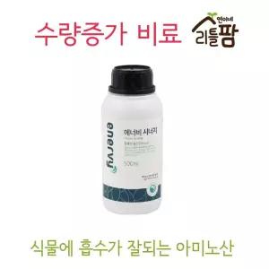 식물성장 활성 유리아미노산 영양제 에너비비료 원예 액상 고농충 화초용 보호제